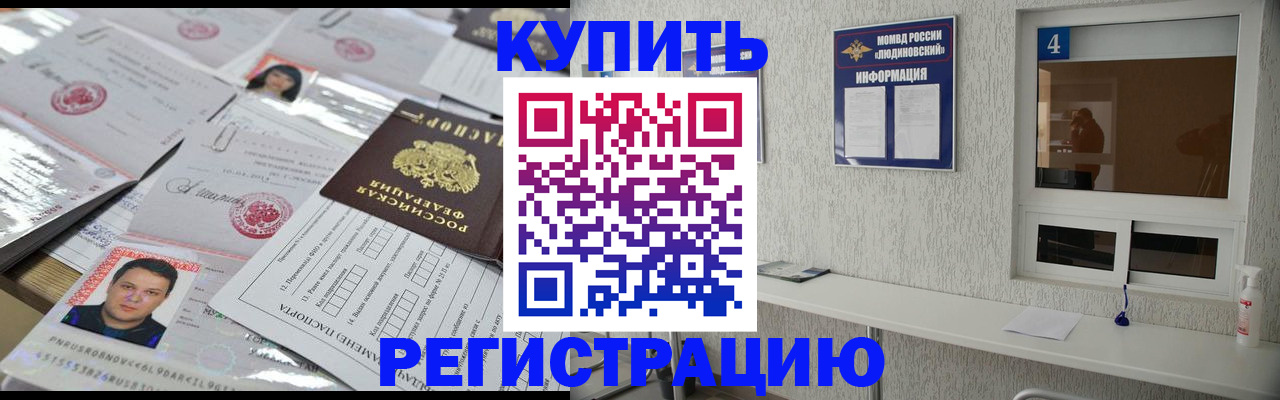 временная регистрация в квартире в Сельцо