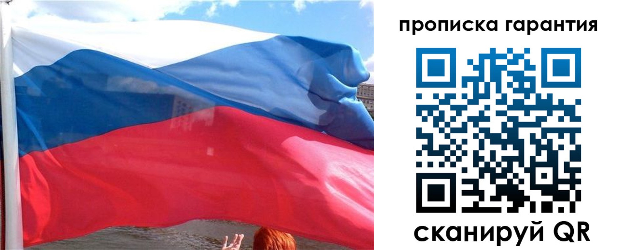 временная регистрация надежно в Сельцо