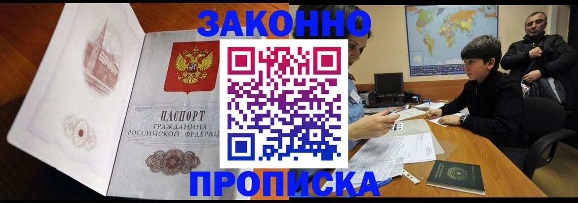 прописка гарантия в Сельцо