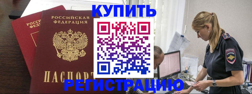 временная регистрация госуслуги в Сельцо