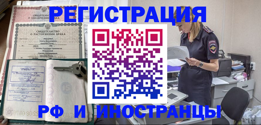 временная регистрация надежно в Сельцо