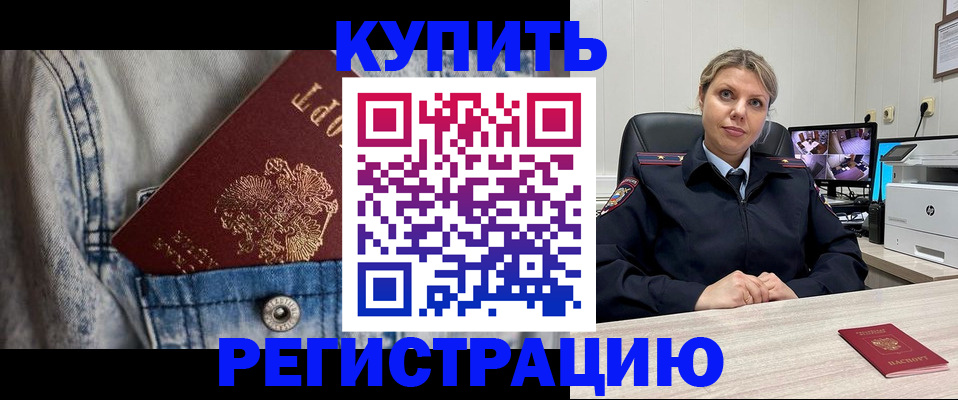 временная регистрация гарантия в Сельцо