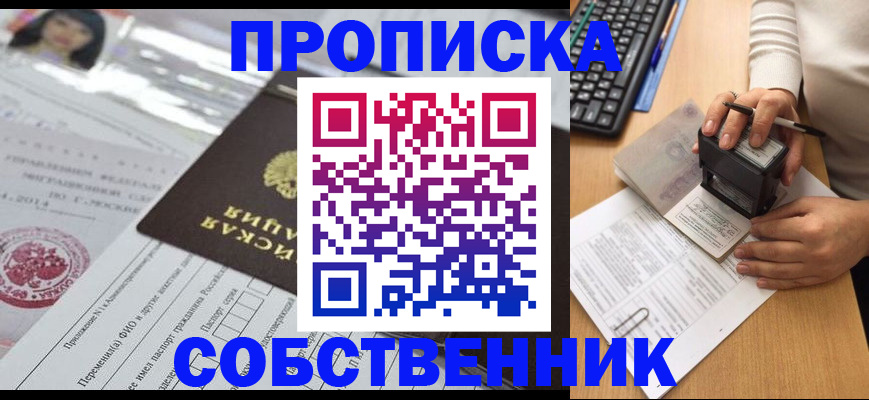 регистрация для дет. сада в Сельцо