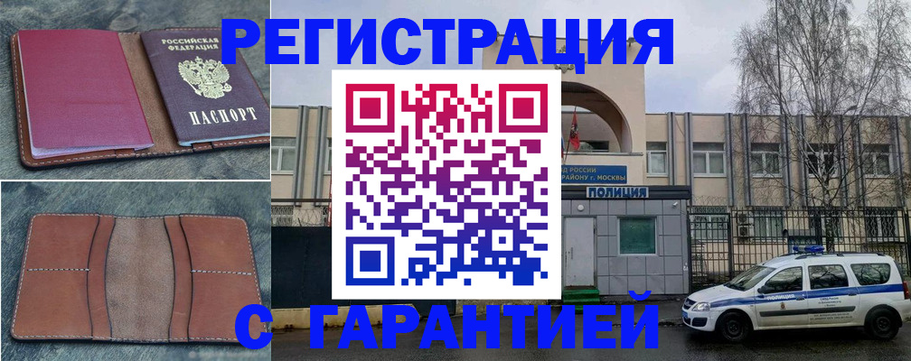 регистрация для школы в Сельцо