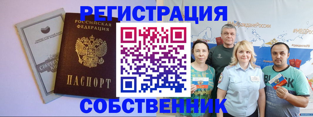 прописка для кредита в Сельцо