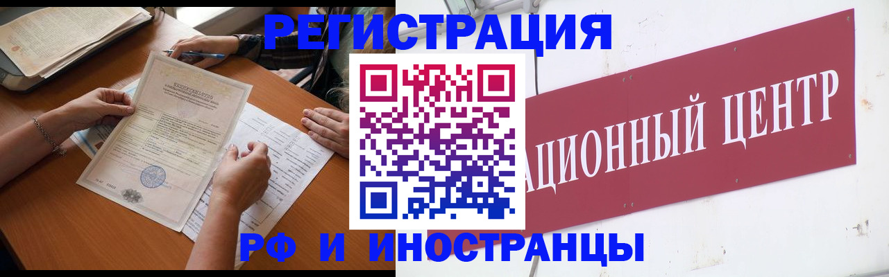 прописка регистрация в Сельцо